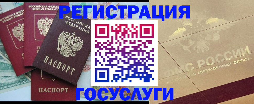 временная регистрация собственник в Гагарине