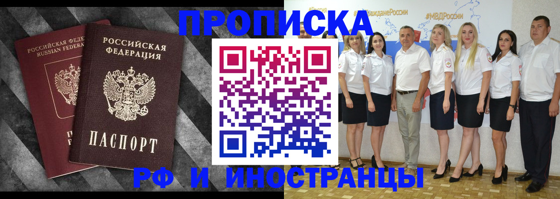 временная регистрация купить в Гагарине