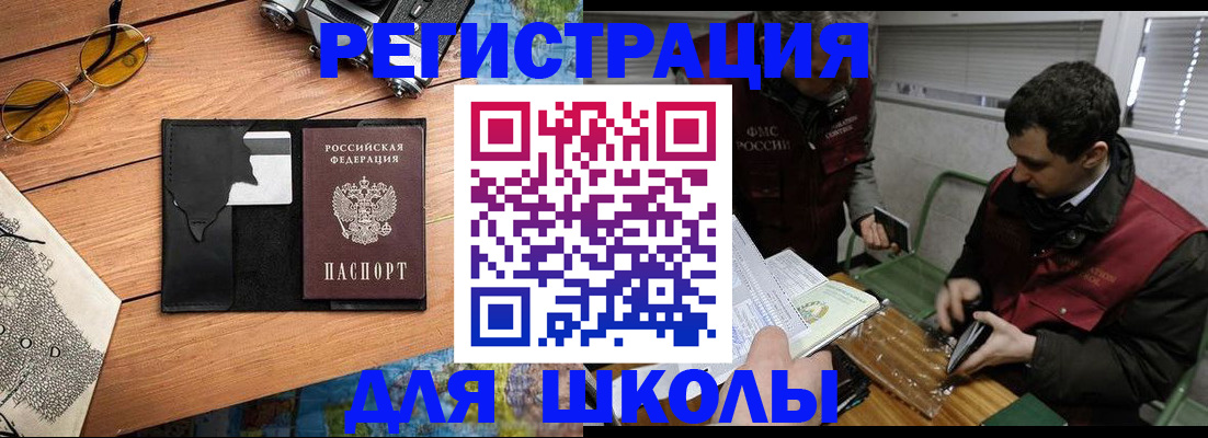 прописка иностранных граждан в Гагарине