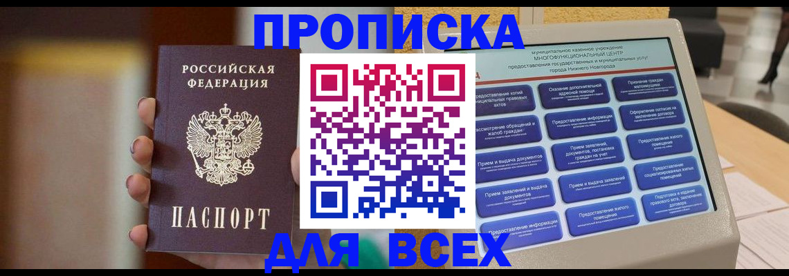 временная регистрация купить в Гагарине